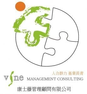 康士藤管理顧問公司 康士藤管理顧問公司