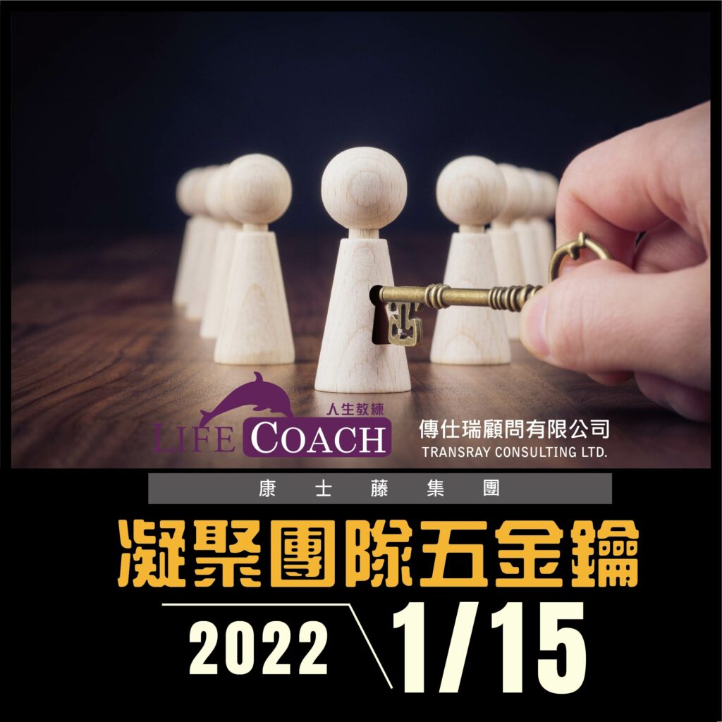 傳仕瑞公開班課程