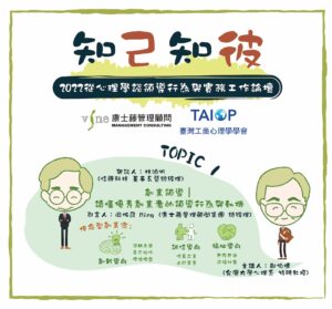 林鴻明與鄭伯壎